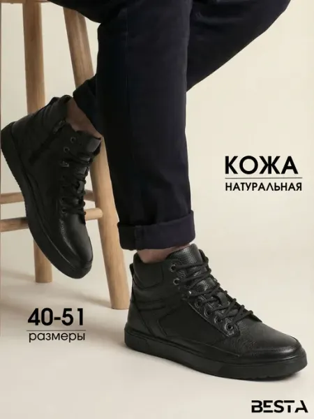 BEST.A Кеды кожаные демисезонные