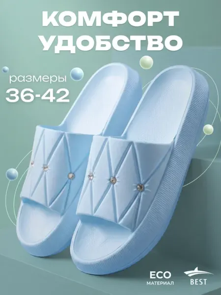 BEST Шлепки тапки резиновые женские