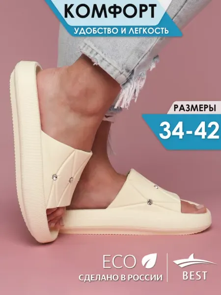 BEST Шлепки женские тапочки резиновые