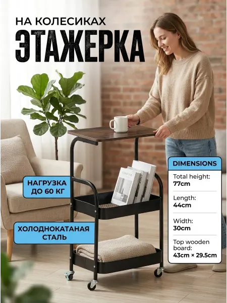 Homemart Этажерка на колесиках черная лофт для хранения