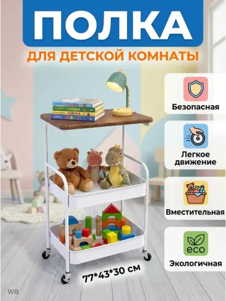 MebelPRO Полка этажерка в ванную на колесиках нержавейка