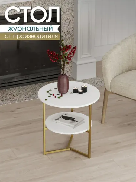 ГайваМебель Стол журнальный Катрин с полкой
