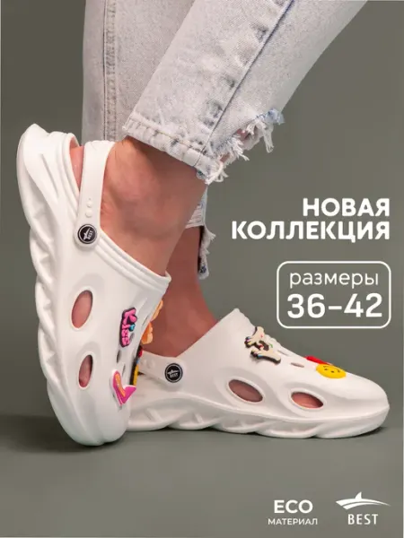 BEST Сабо тапки женские резиновые с украшениями