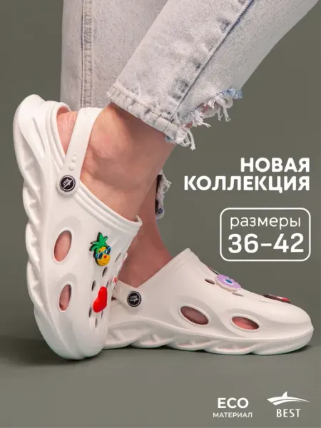 BEST Сабо шлепки женские резиновые с украшениями
