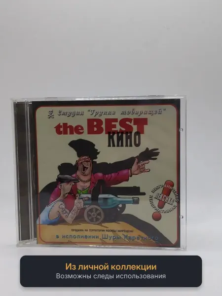 Геймзи Аудиокнига Шура Каретный - the BEST КИНО