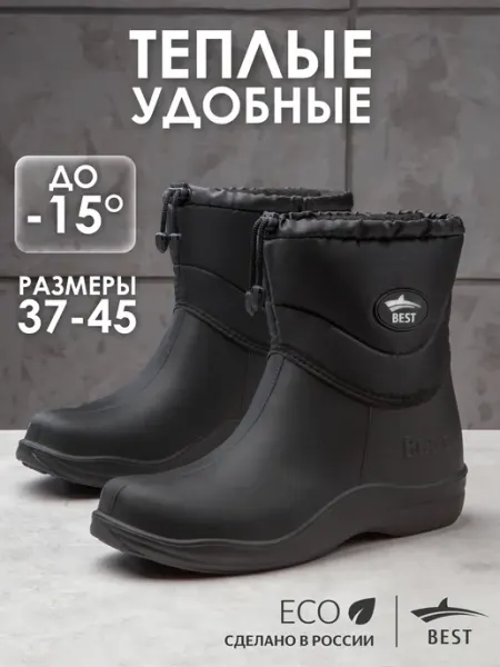 BEST Сапоги резиновые для женщин и мужчин осенние зимние