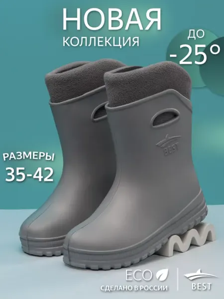 BEST Резиновые сапоги мужские короткие утепленные осень-зима