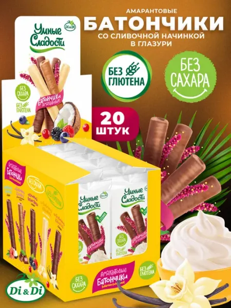 Умные Сладости Батончики со сливочной начинкой в глазури 20 штук по 20г