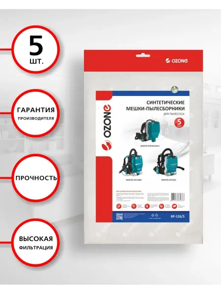 OZONE Мешки для пылесоса MAKITA DVC 260 Z, 5 шт