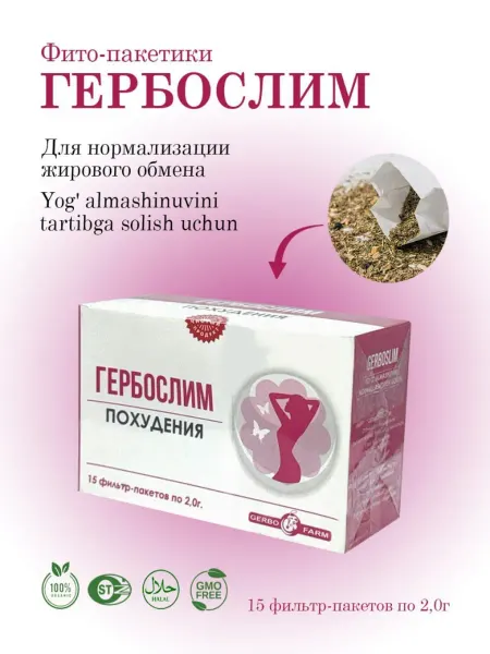 Нет бренда Фиточай ГЕРБОСЛИМ похудения 2г №15 штук