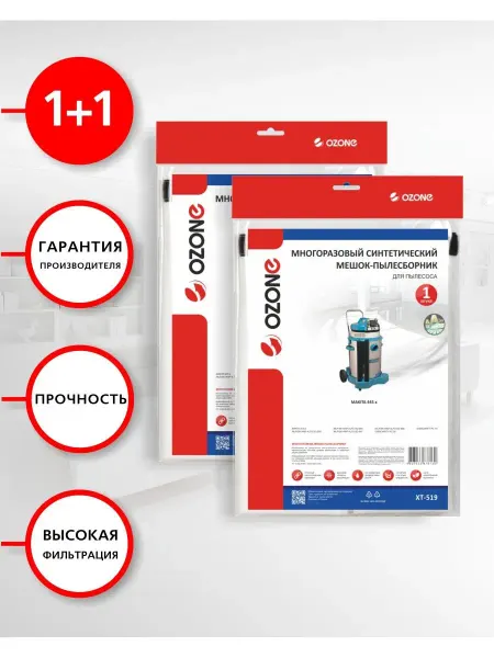 OZONE Многоразовый мешок для пылесоса MAKITA 445X, GISOWATT, 1 шт