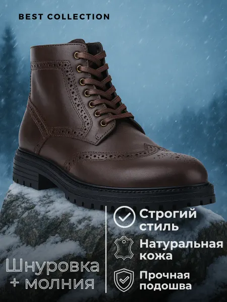 BEST COLLECTION VIP Классические ботинки из натуральной кожи