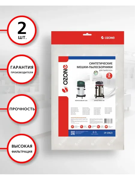 OZONE Мешки для пылесоса SOTECO, DELVIR, VIRUTEX, 2 шт