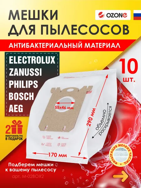 OZONE Мешки для пылесоса PHILIPS, ELECTROLUX - 10 шт + фильтр 2 шт