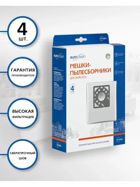 EUROCLEAN Мешки для пылесоса SAMSUNG (Самсунг) одноразовые, 4 шт