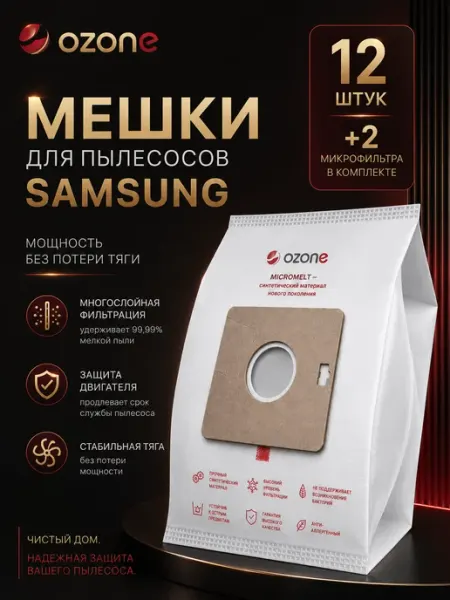OZONE Мешки для пылесоса SAMSUNG, синтетические одноразовые - 3 шт