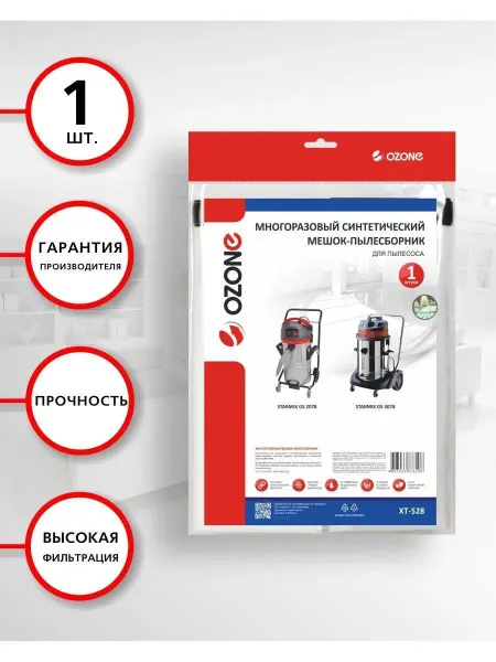 OZONE Мешок пылесборник для пылесоса STARMIX