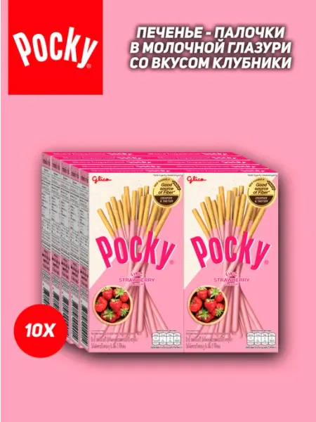 Pocky Палочки Strawberry, со вкусом клубники, 3 шт, 45 гр