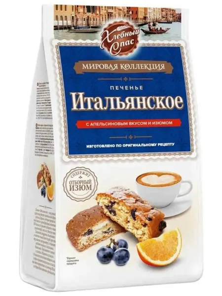 Хлебный Спас Печенье с апельсином и изюмом