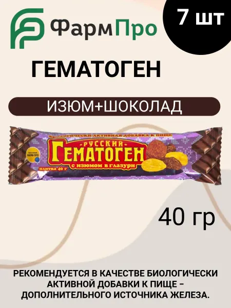 Фарм-про ООО Гематоген русский изюм+шоколад 40 гр плитка 7шт