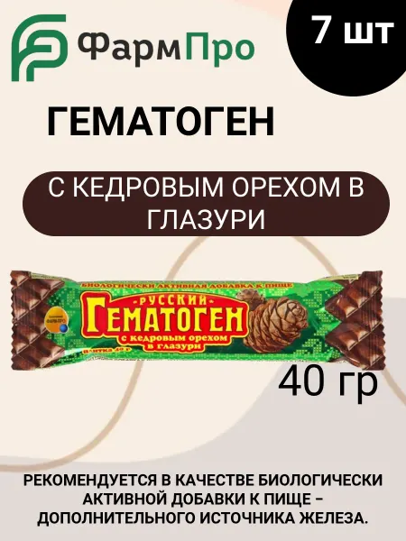 Фарм-про ООО Гематоген русский кедр.орех+шокол 40 гр плитка 3шт