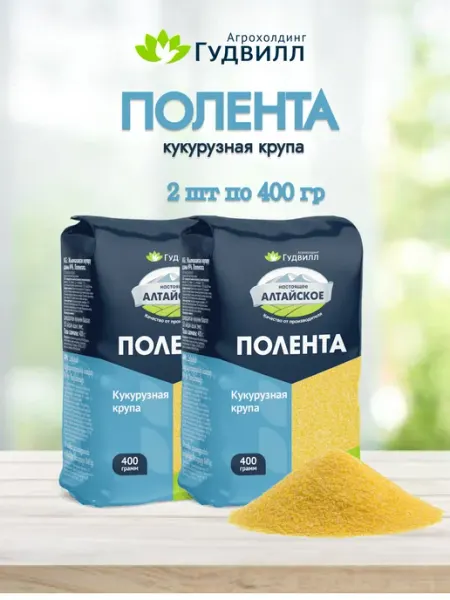 Гудвилл Полента кукурузная крупа
