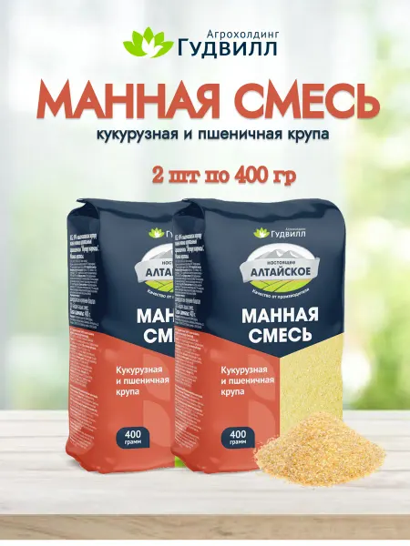 Гудвилл Манная смесь (кукурузная и пшеничная)