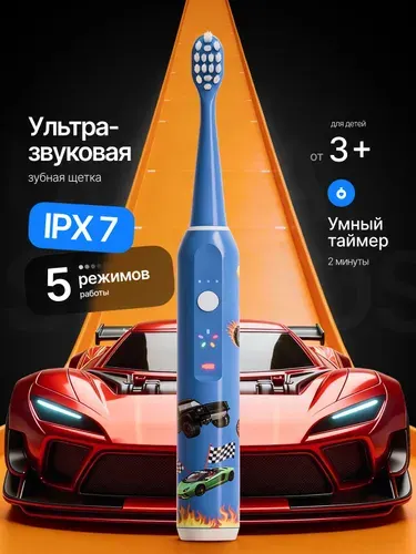 Детская электрическая зубная щетка ХотВилси