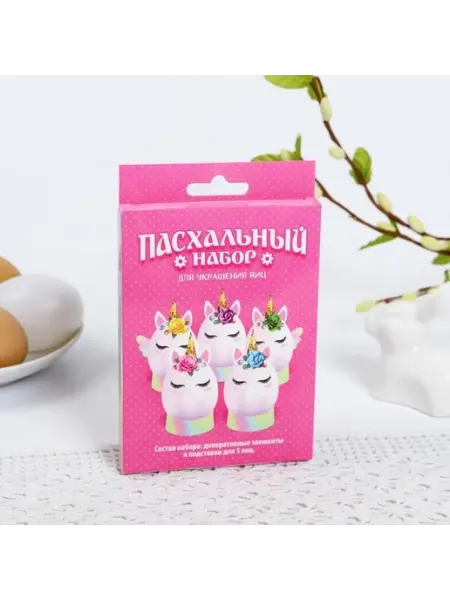Набор для украшения пасхальных яиц «Фантазия»