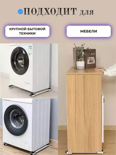 Домкрат для мебели передвижной, роликовый, 2 шт, грузоподъемность 200 кг