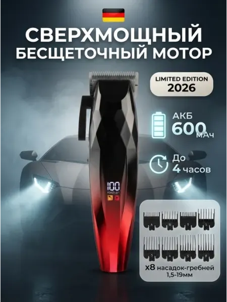 NIKOO Беспроводная машинка для стрижки волос и усов 8 насадок