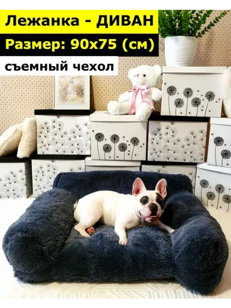 ИП Казачкова Лежанка-ДИВАН для собак средних пород, 90х75(см)