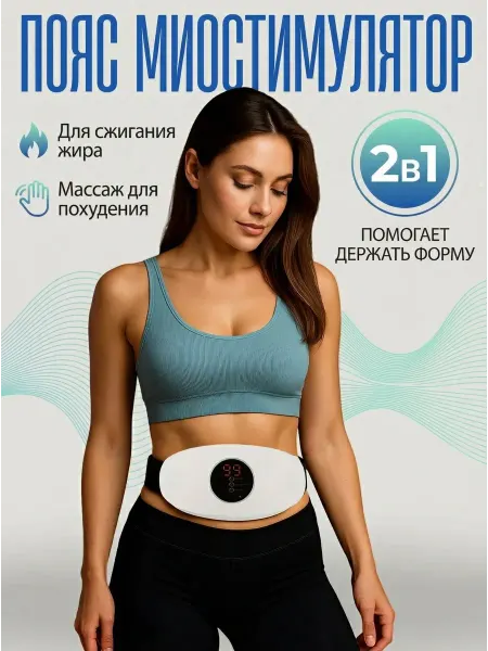 Тренажёр пресса пояс EMS мышцы живота похудение