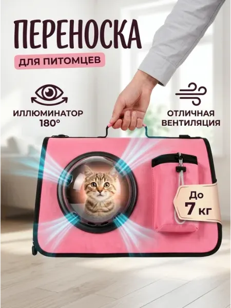 HousHold-goods24 Переноска для животных в машину и самолет складная