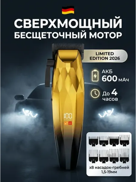 NIKOO Электрическая машинка для стрижки волос профессиональная