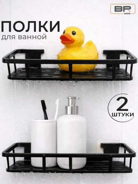 Best Room Полка для ванной комнаты