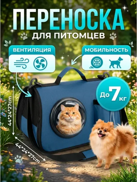 Tenet Удобная переноска для собак и кошек синего цвета