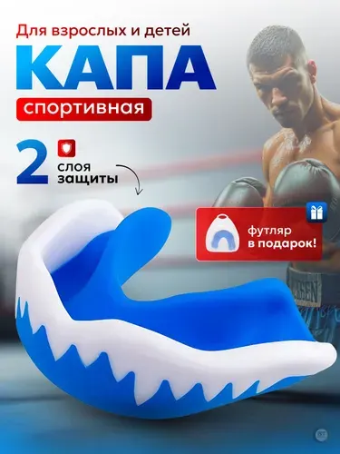 Капа боксерская взрослая Best Seller