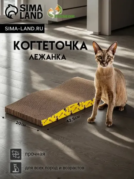 Когтеточка-лежанка для кошек с мятой Волна