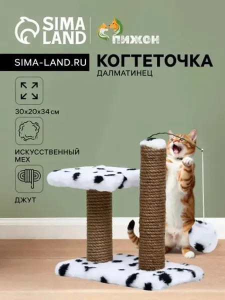 Двойная когтеточка для котят с платформой и игрушкой