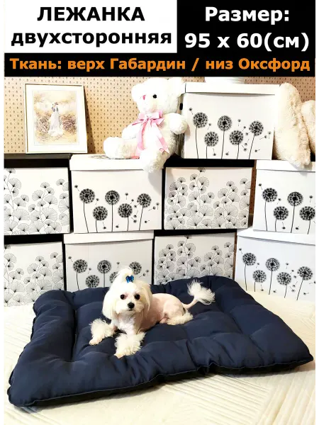 ИП Казачкова Лежанка-матрас для собак двухсторонняя