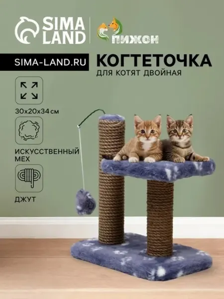 Многофункциональная когтеточка с игрушками для котят