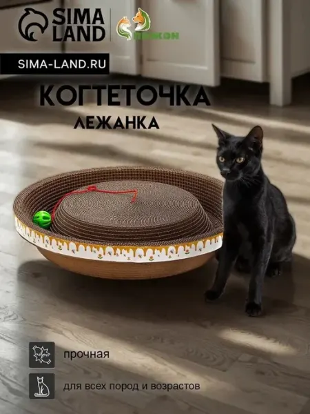 Когтеточка-лежанка для котов с мятой