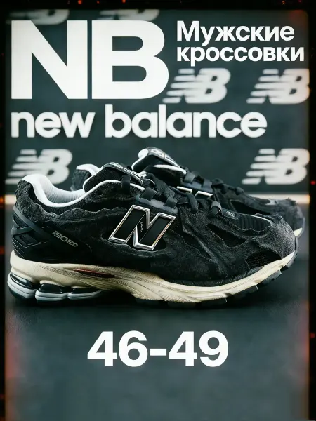 New Balance большой размер Кроссовки новый баланс обувь кеды NB 1906D