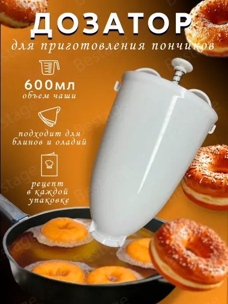Bestage Форма для пончиков кулинарная пластиковая
