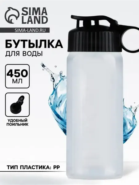Легкая пластиковая бутылка для активного отдыха