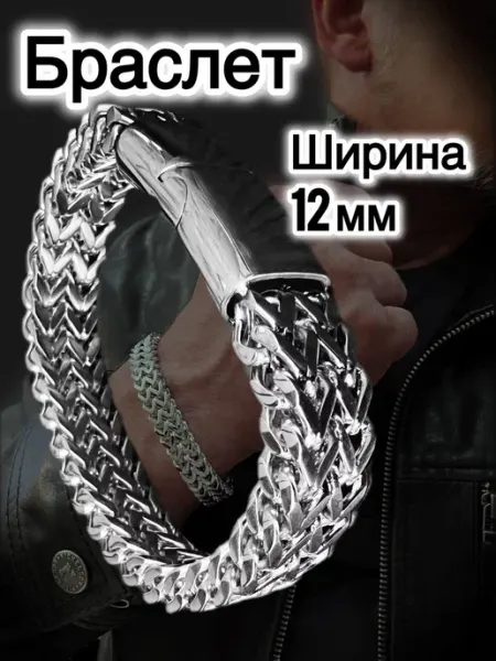 BestCreative Браслет на руку под серебро набор