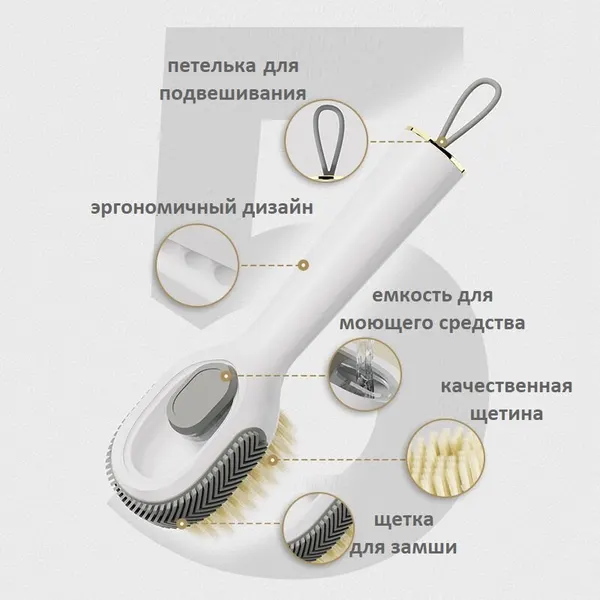 Универсальная хозяйственная щетка с дозатором, щетка для обуви, стирки одежды. Бежевый