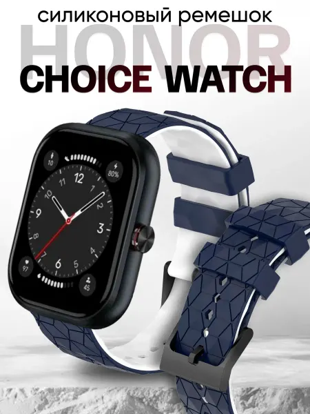 BestDeviceStore Honor choice watch ремешок силиконовый двухцветный