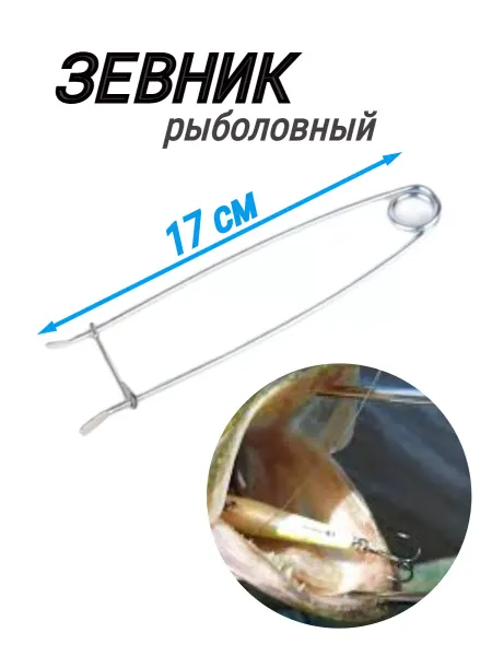 AS-Fishing Плоскогубцы рыболовные
